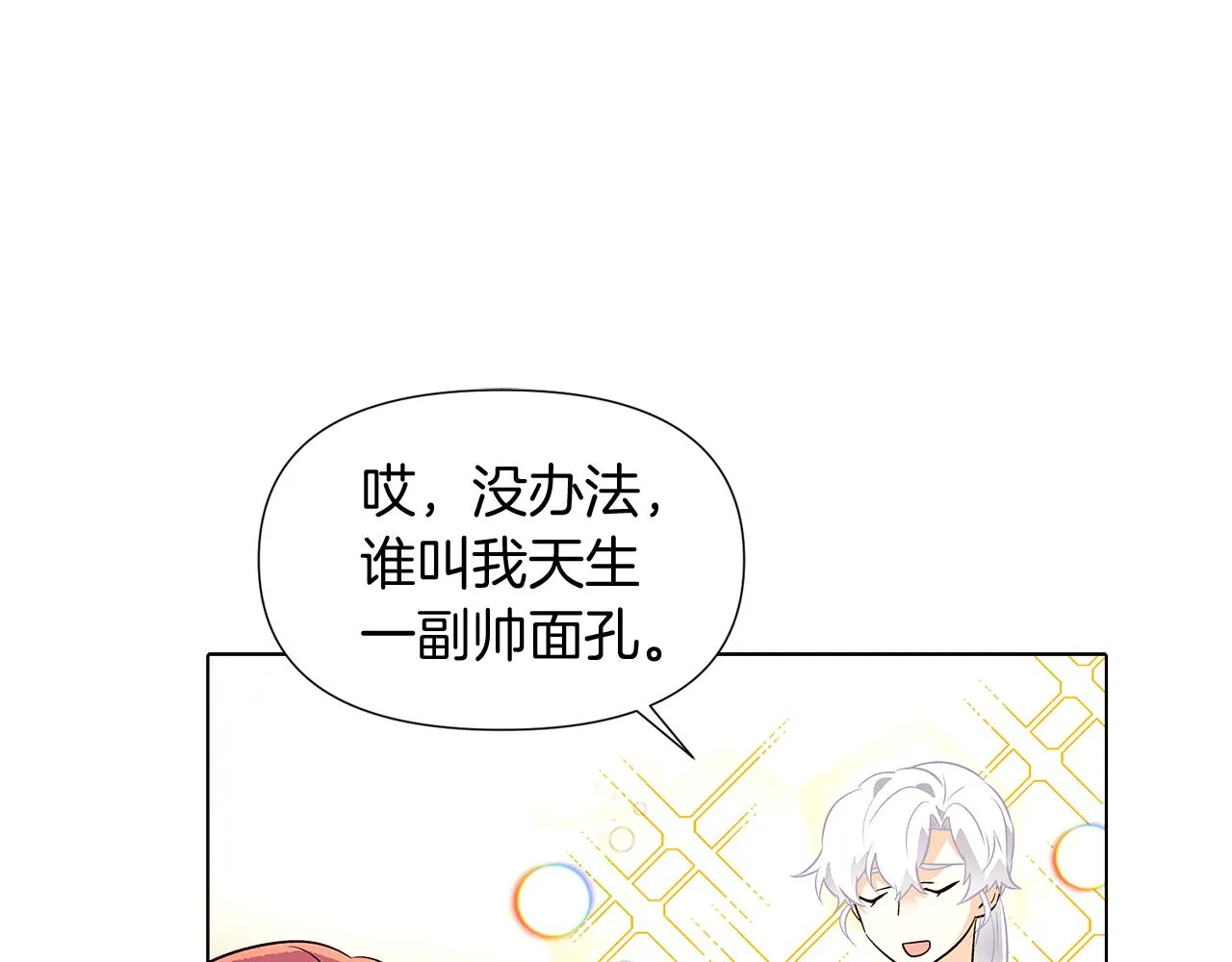 第53话 可怕的后台 第56页