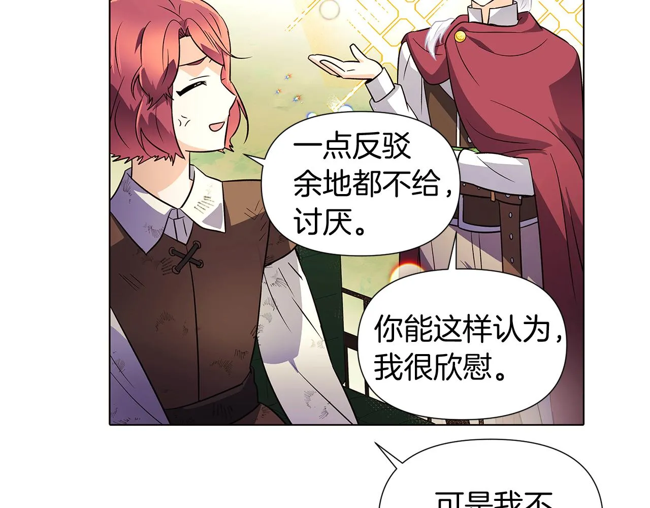 第53话 可怕的后台 第57页