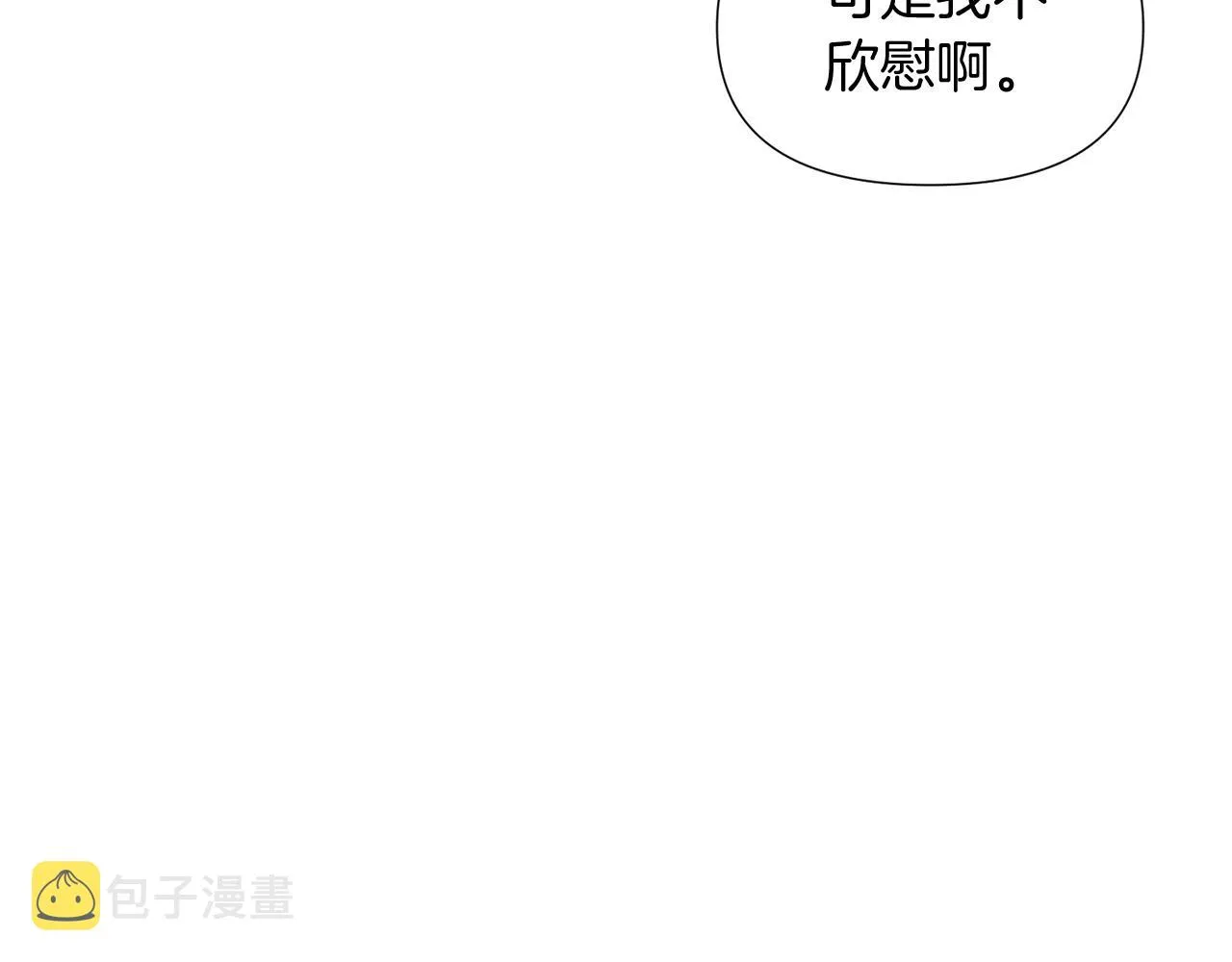 第53话 可怕的后台 第58页