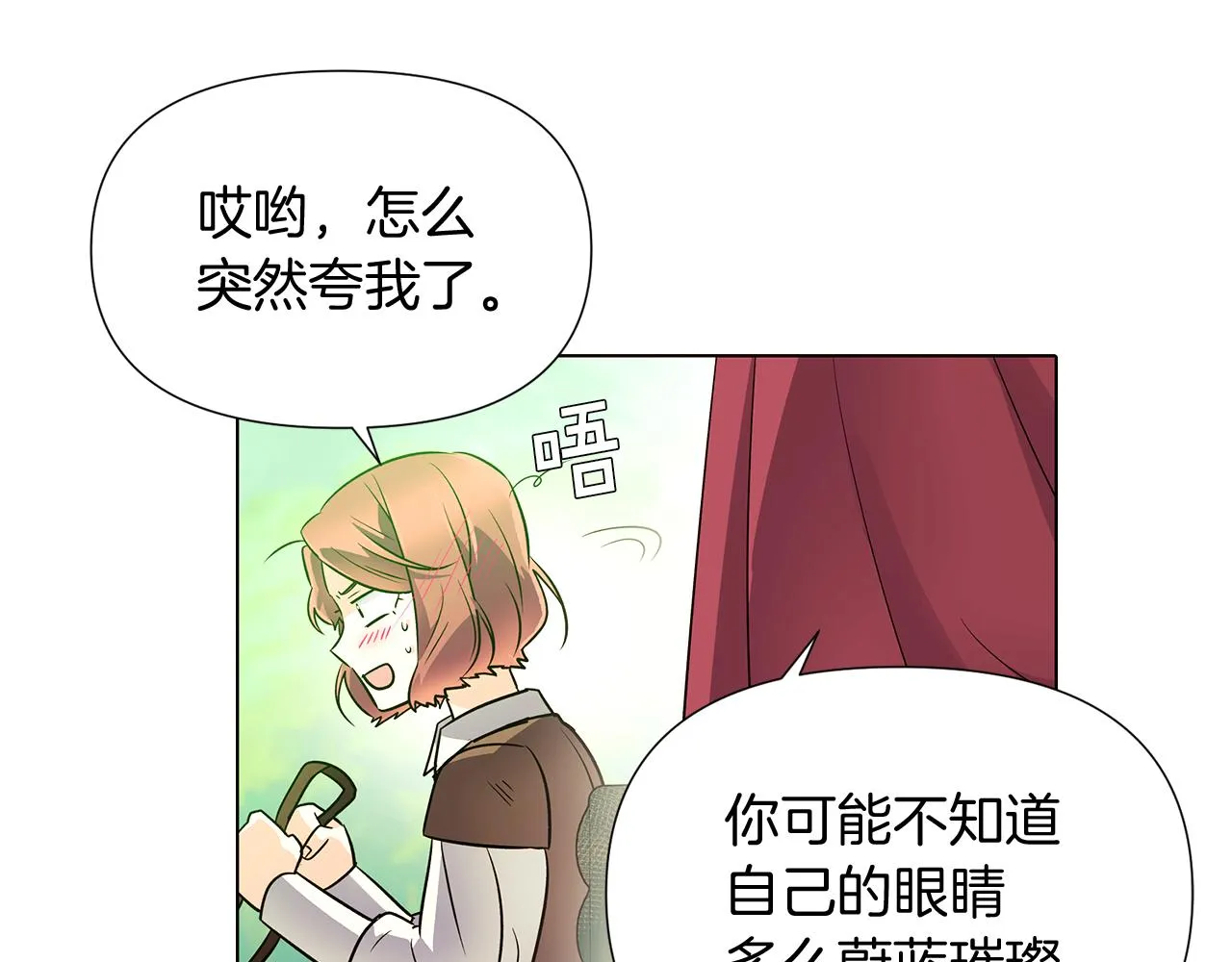 第53话 可怕的后台 第65页