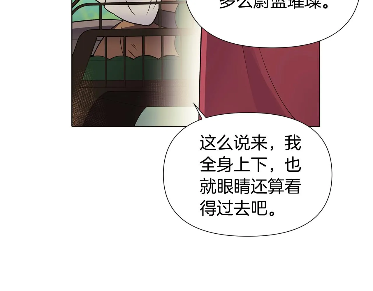 第53话 可怕的后台 第66页