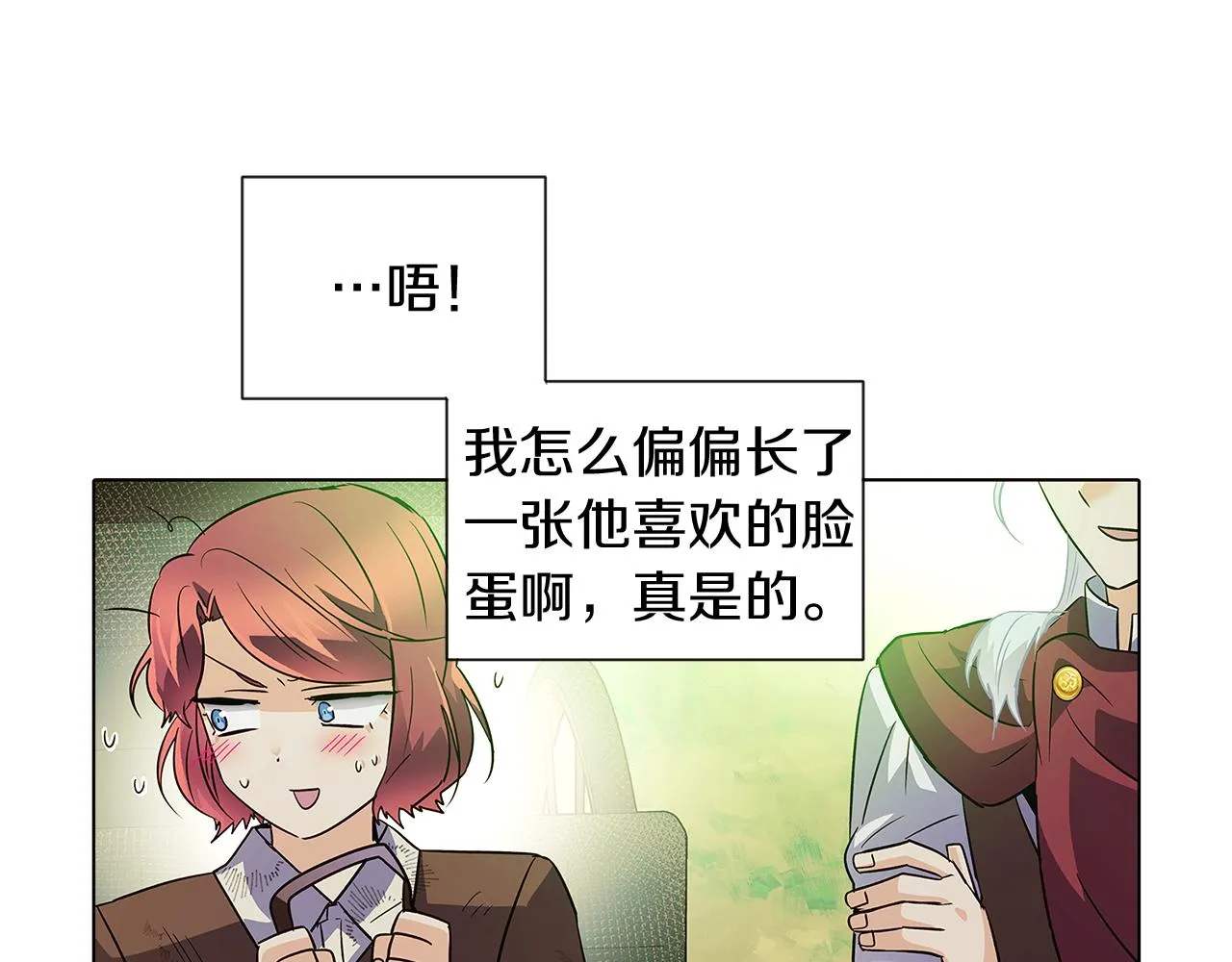 第53话 可怕的后台 第75页