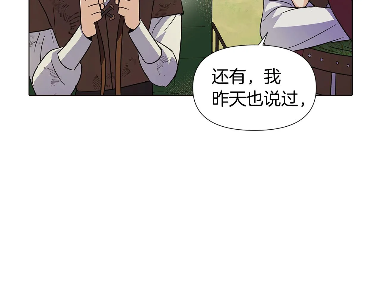 第53话 可怕的后台 第76页
