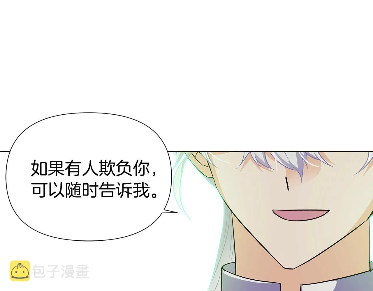 第53话 可怕的后台 第77页