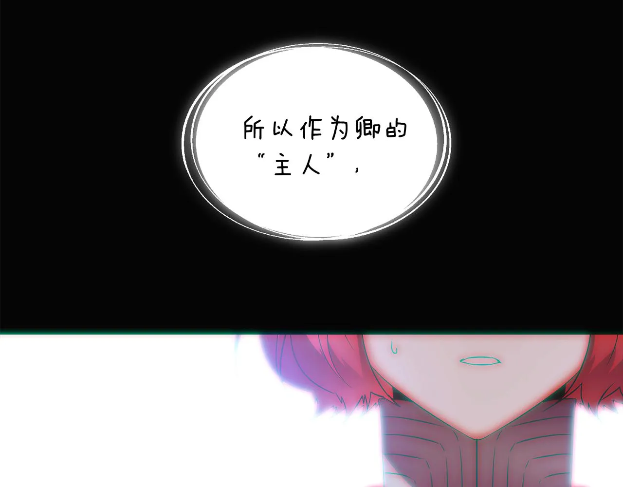 第53话 可怕的后台 第83页