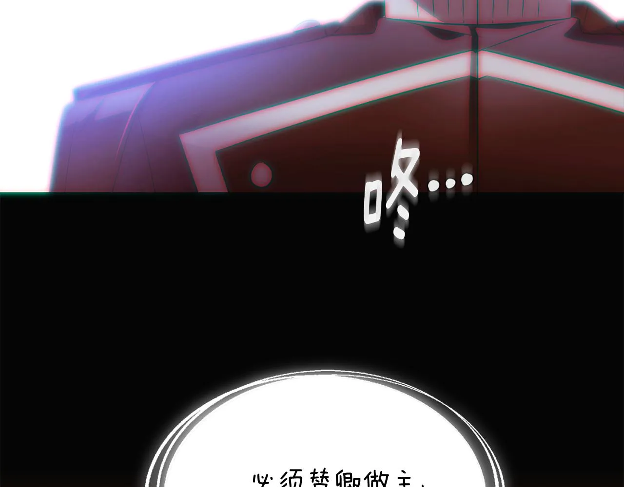 第53话 可怕的后台 第84页