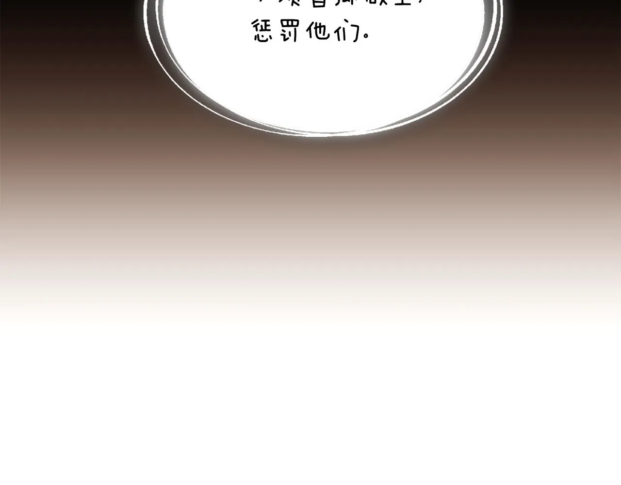 第53话 可怕的后台 第85页