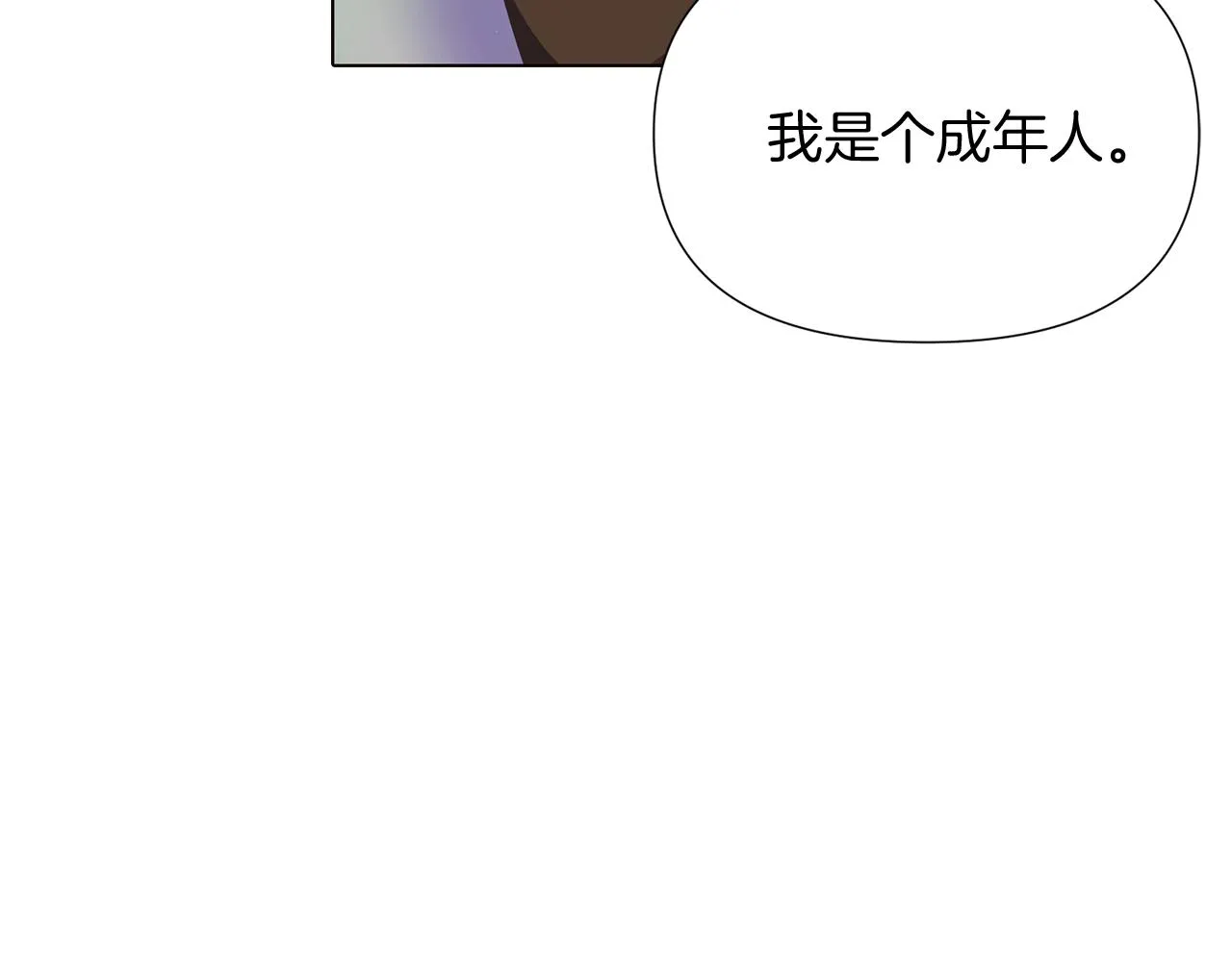 第53话 可怕的后台 第89页