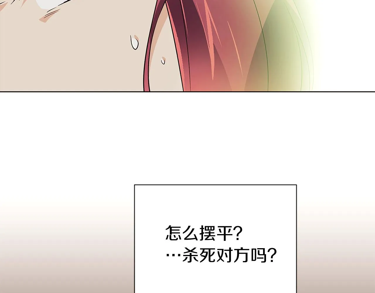 第53话 可怕的后台 第95页
