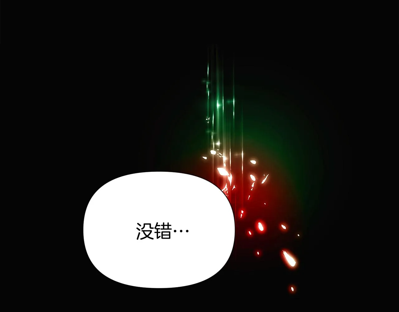 第53话 可怕的后台 第97页