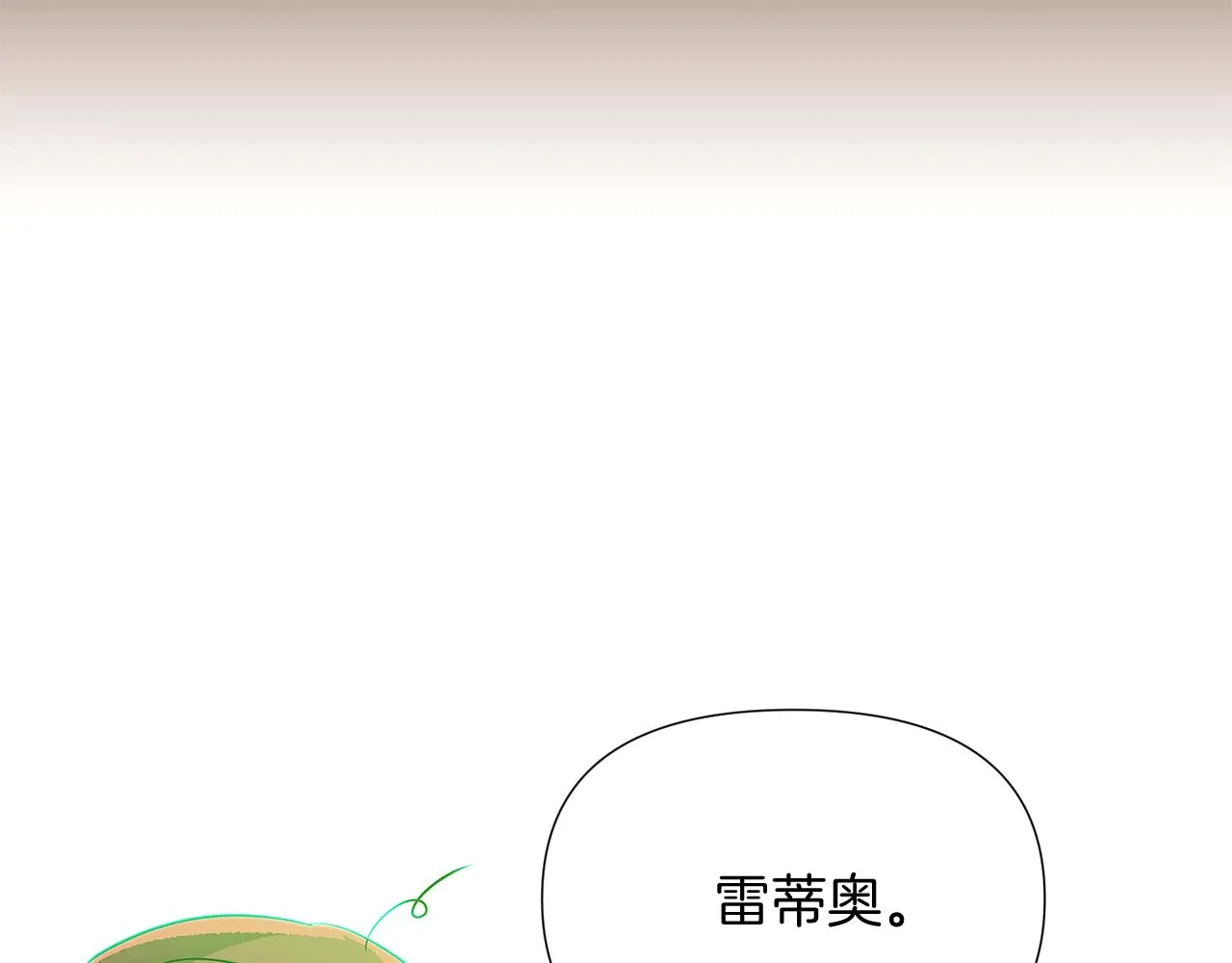第53话 可怕的后台 第100页