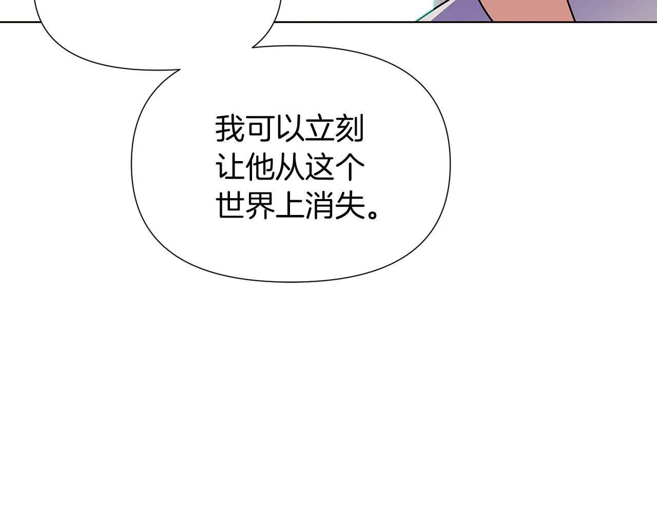 第53话 可怕的后台 第105页