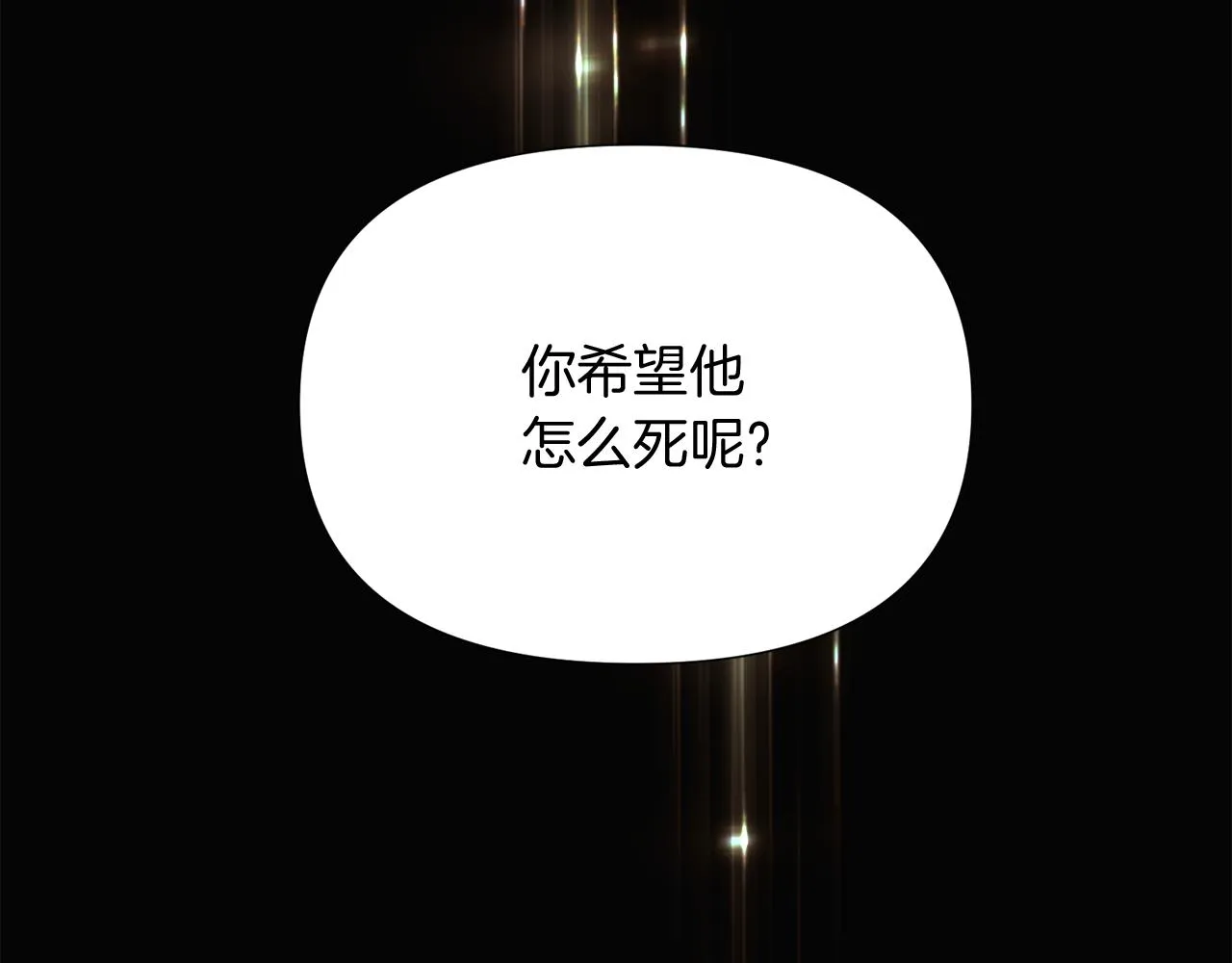 第53话 可怕的后台 第108页