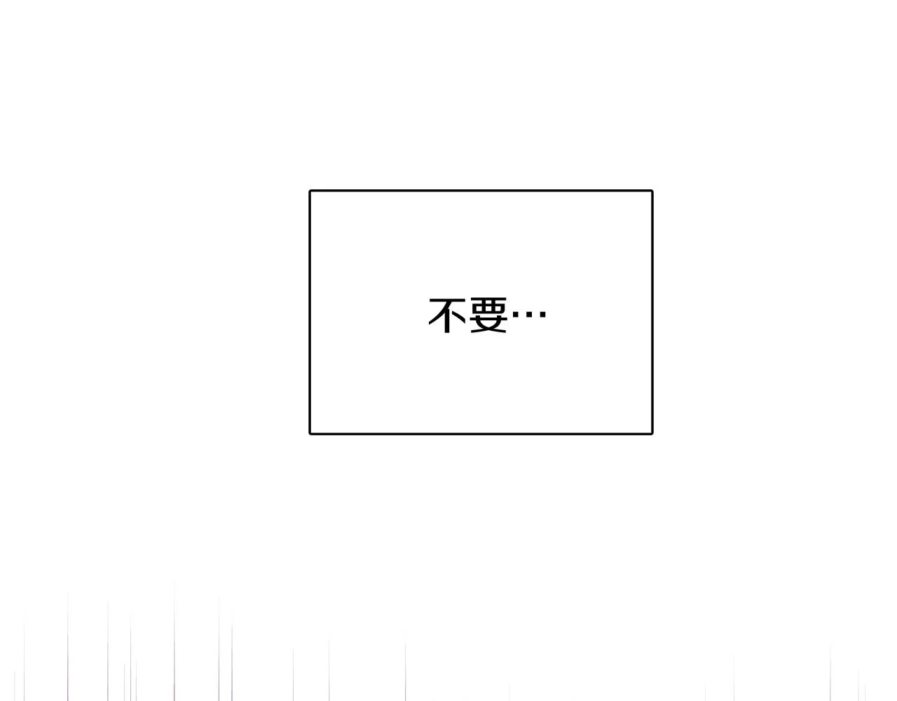 第53话 可怕的后台 第113页