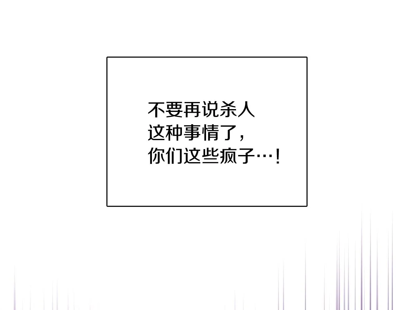 第53话 可怕的后台 第116页
