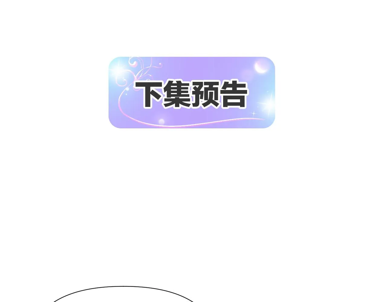 第53话 可怕的后台 第120页