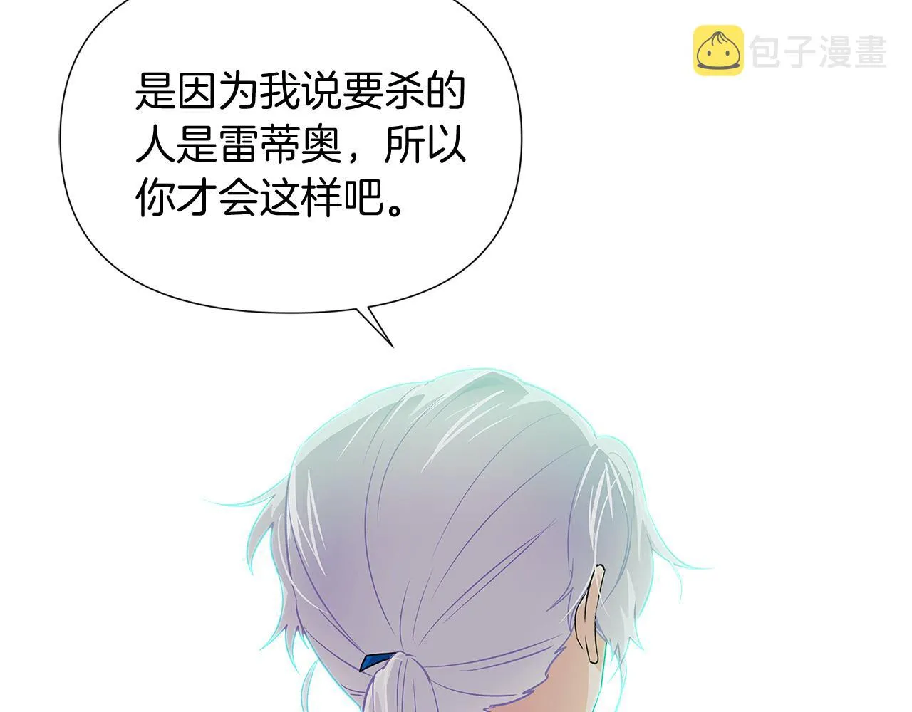 第53话 可怕的后台 第121页