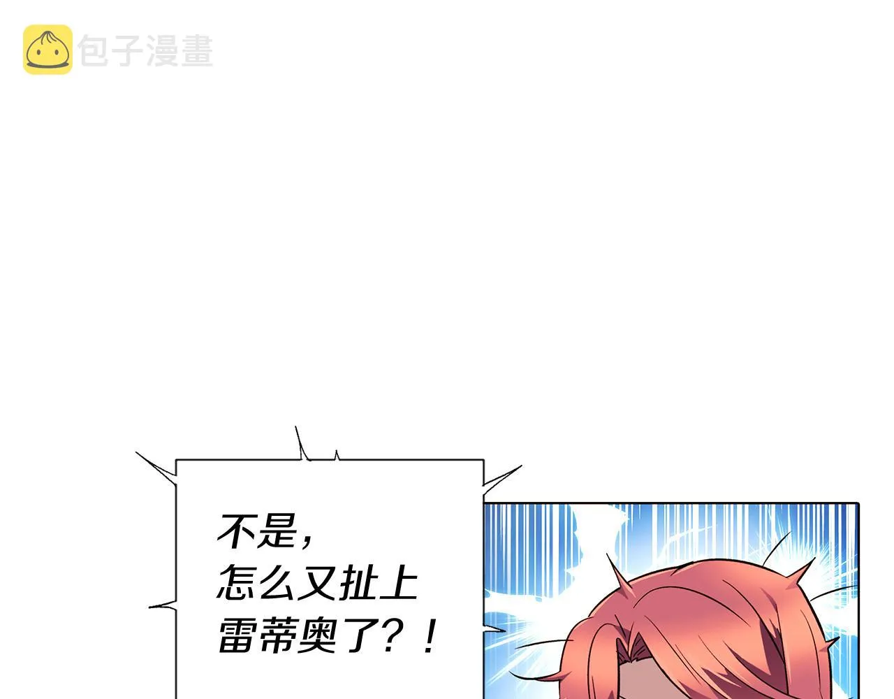 第53话 可怕的后台 第123页