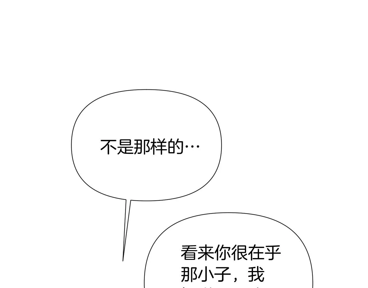 第53话 可怕的后台 第125页