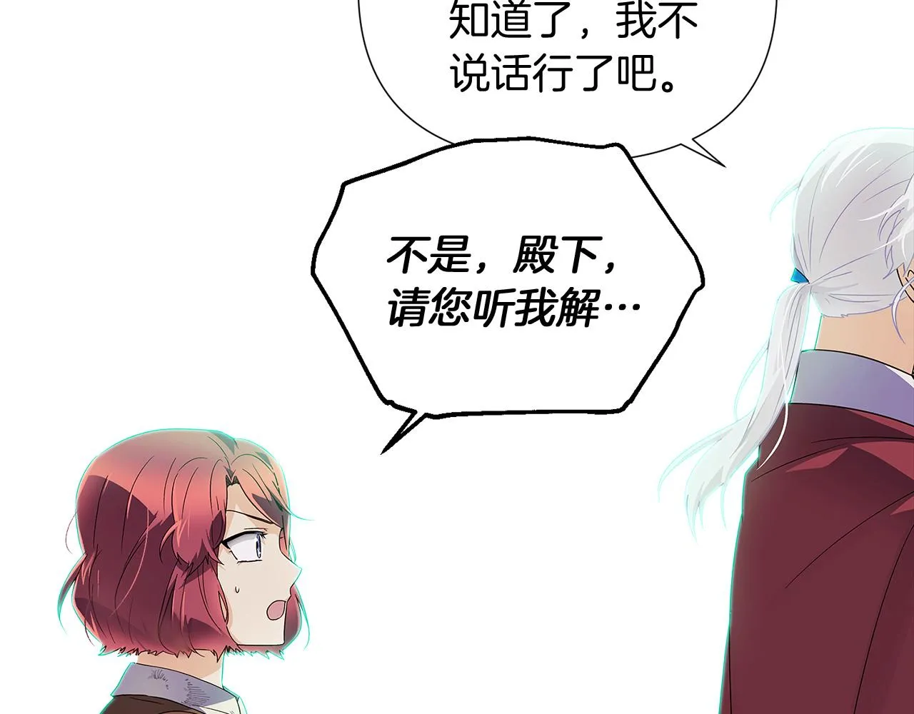 第53话 可怕的后台 第126页