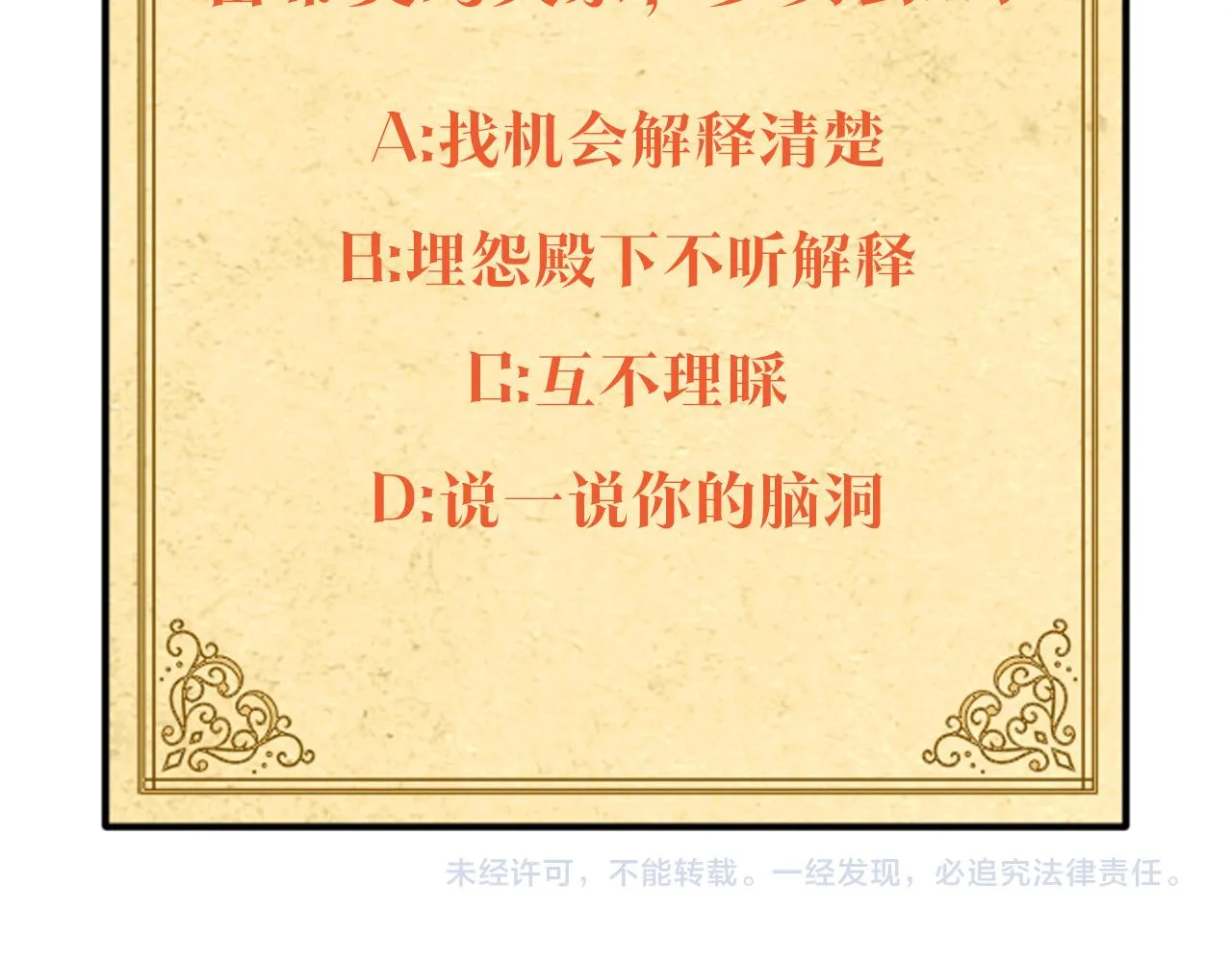 第53话 可怕的后台 第130页