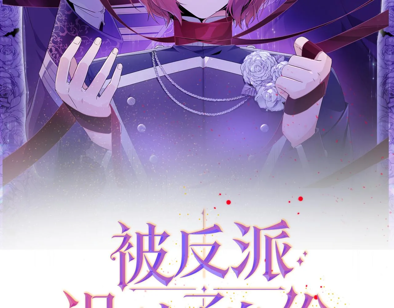 第54话 你是我的宝藏 第2页
