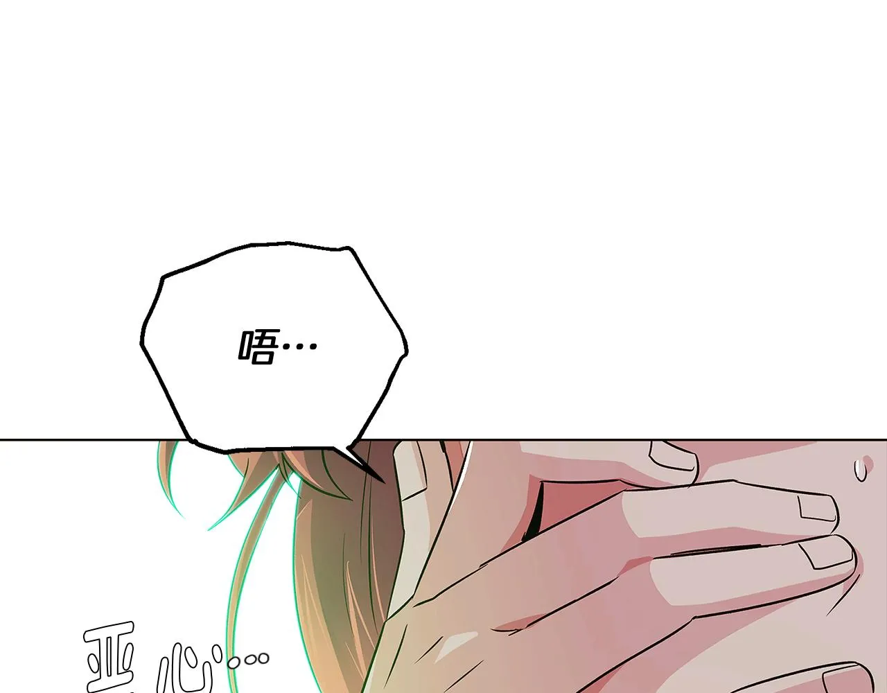第54话 你是我的宝藏 第5页