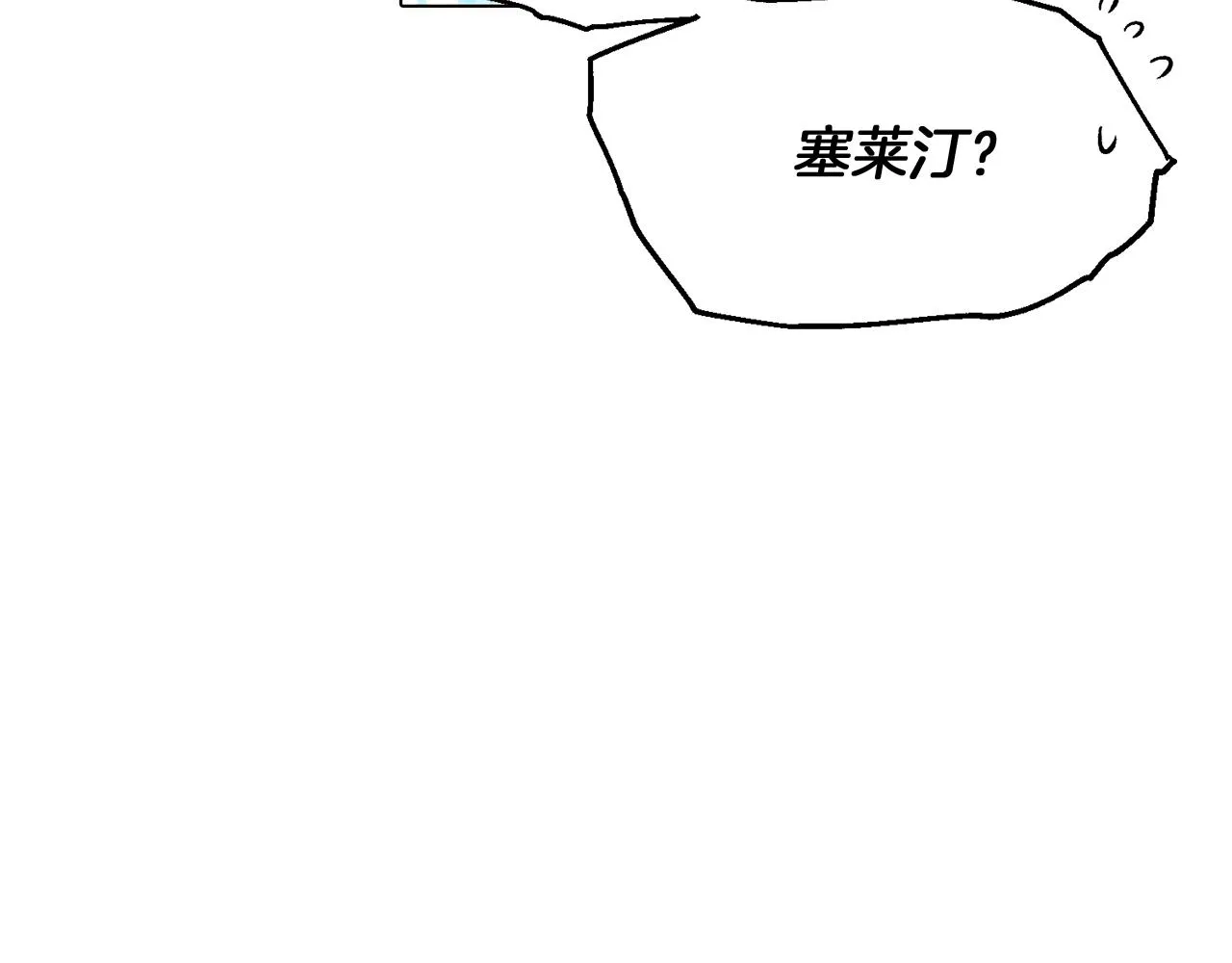 第54话 你是我的宝藏 第9页