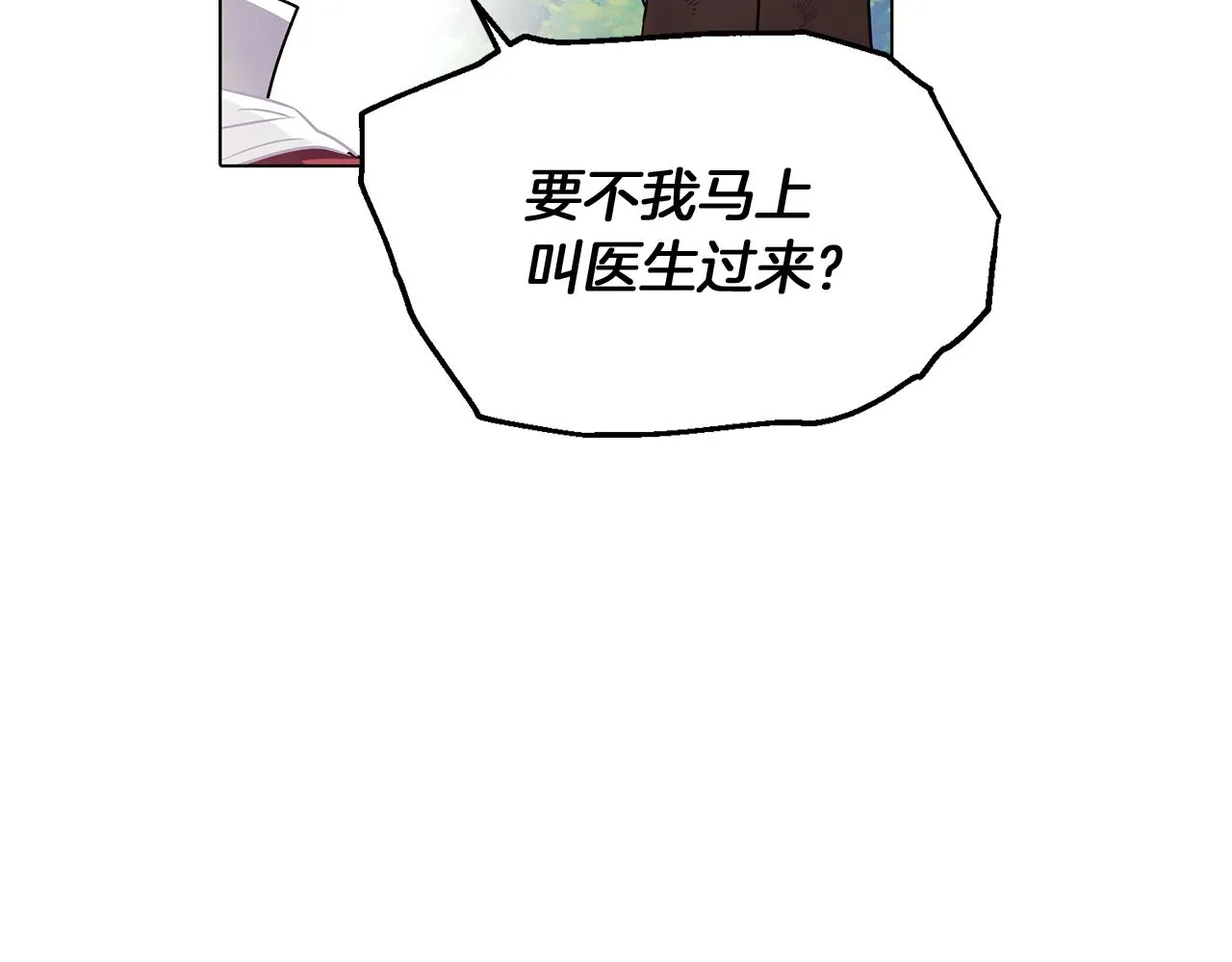 第54话 你是我的宝藏 第15页