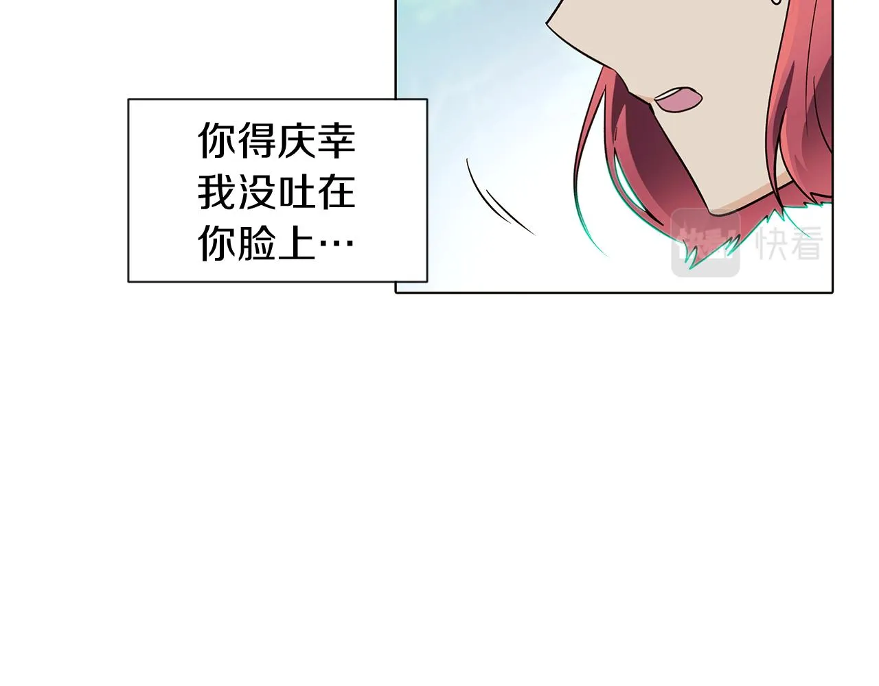 第54话 你是我的宝藏 第17页