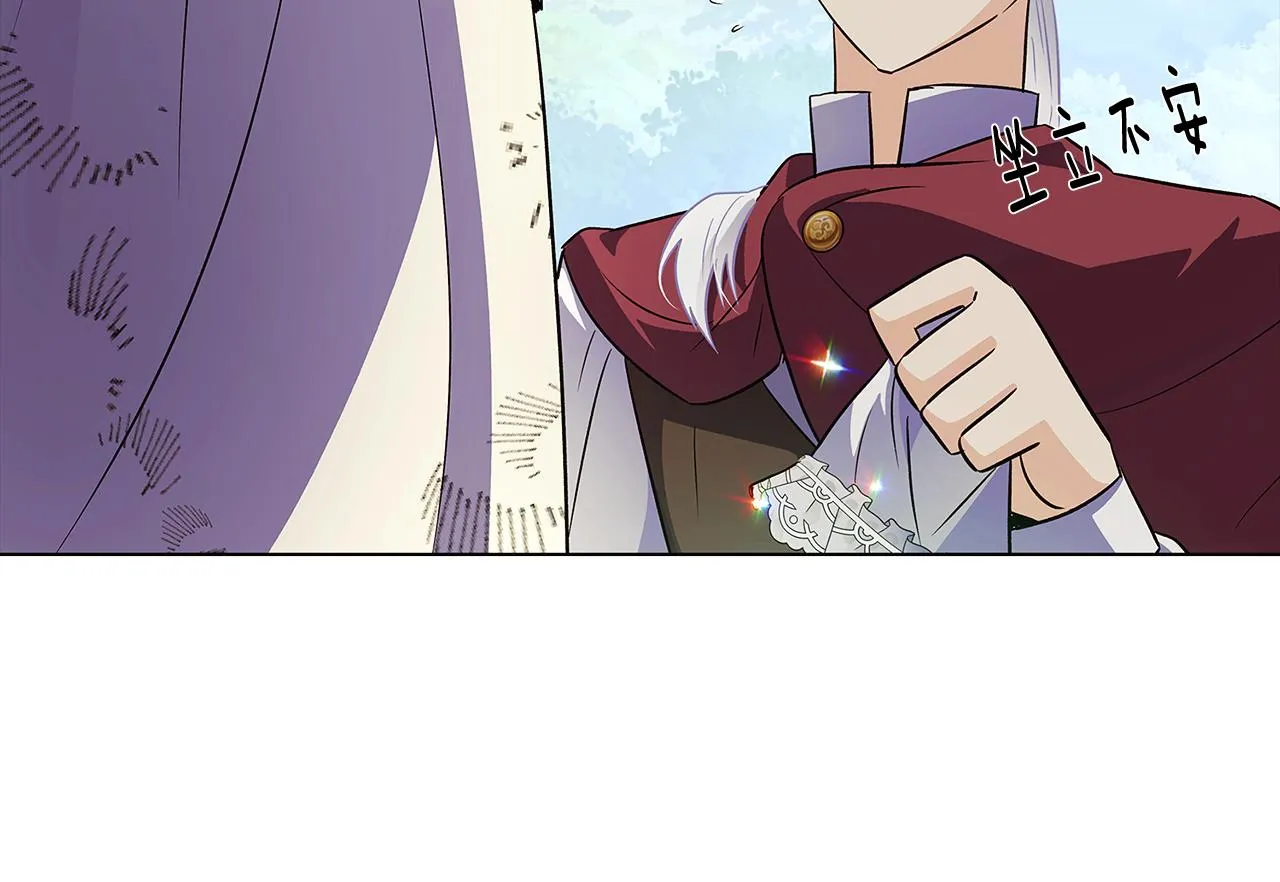第54话 你是我的宝藏 第19页