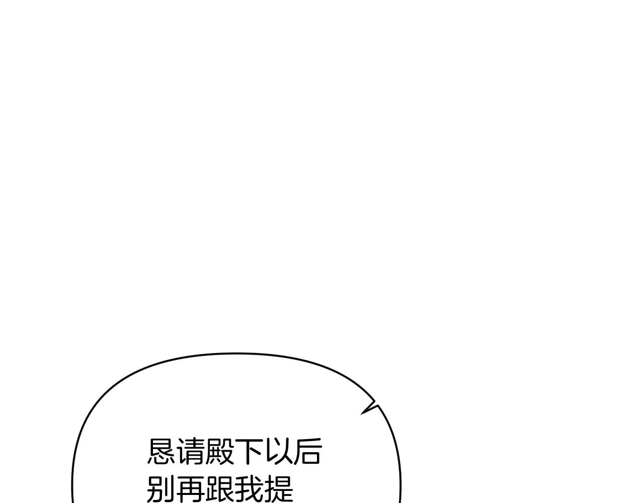 第54话 你是我的宝藏 第22页