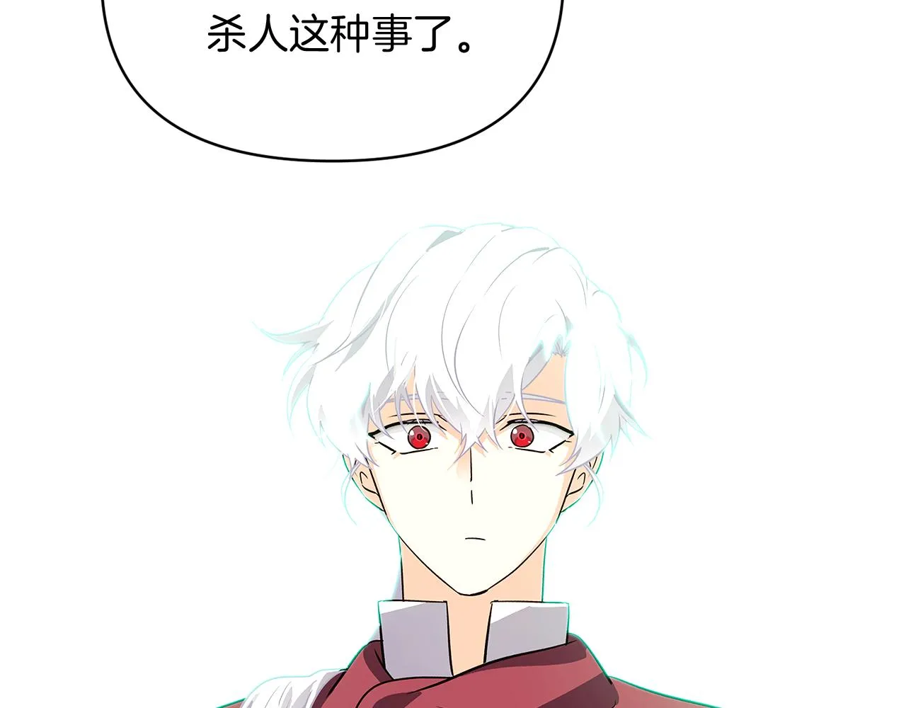 第54话 你是我的宝藏 第23页