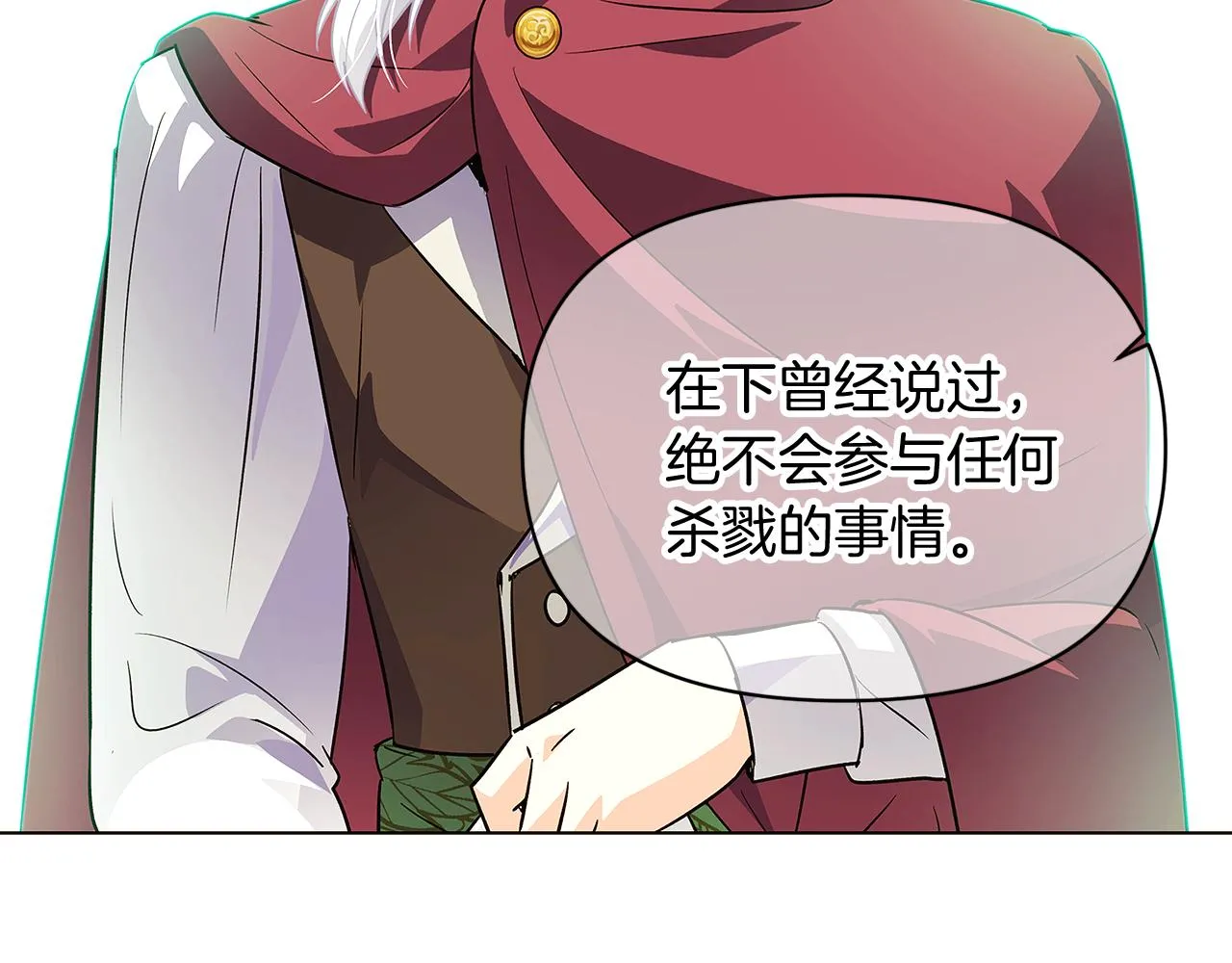 第54话 你是我的宝藏 第24页