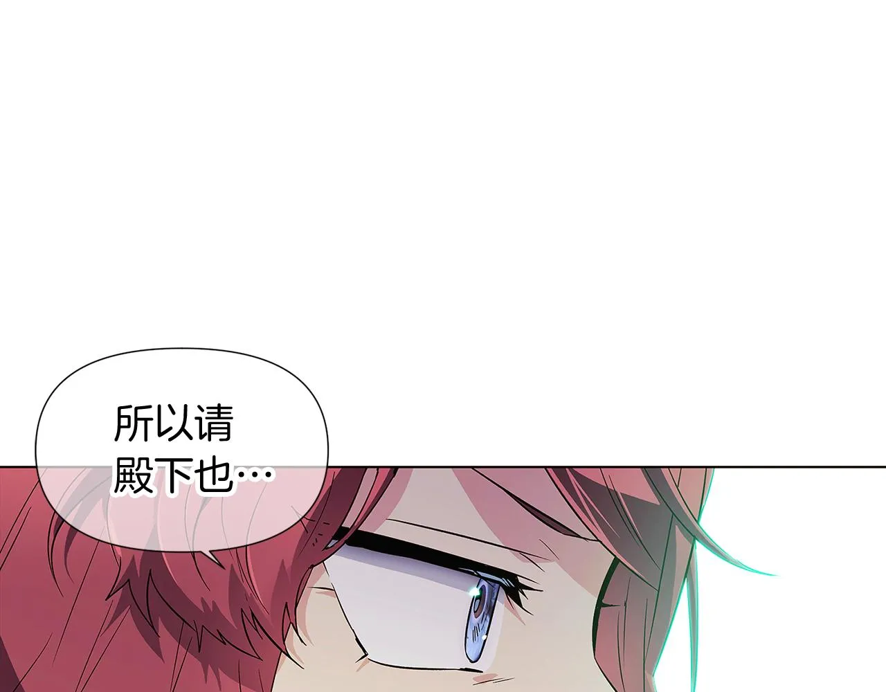 第54话 你是我的宝藏 第26页