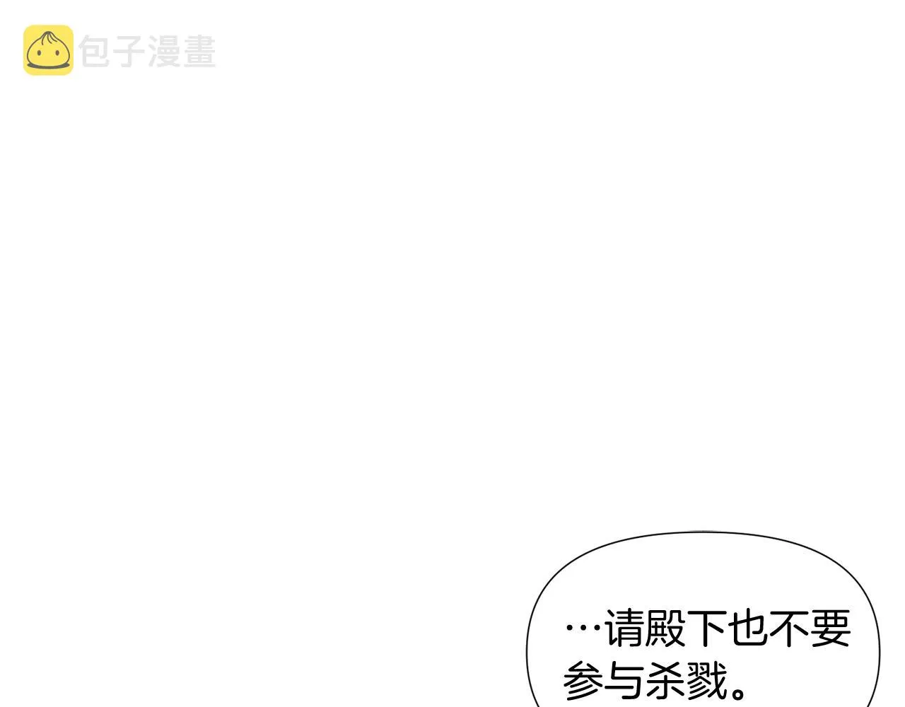 第54话 你是我的宝藏 第31页