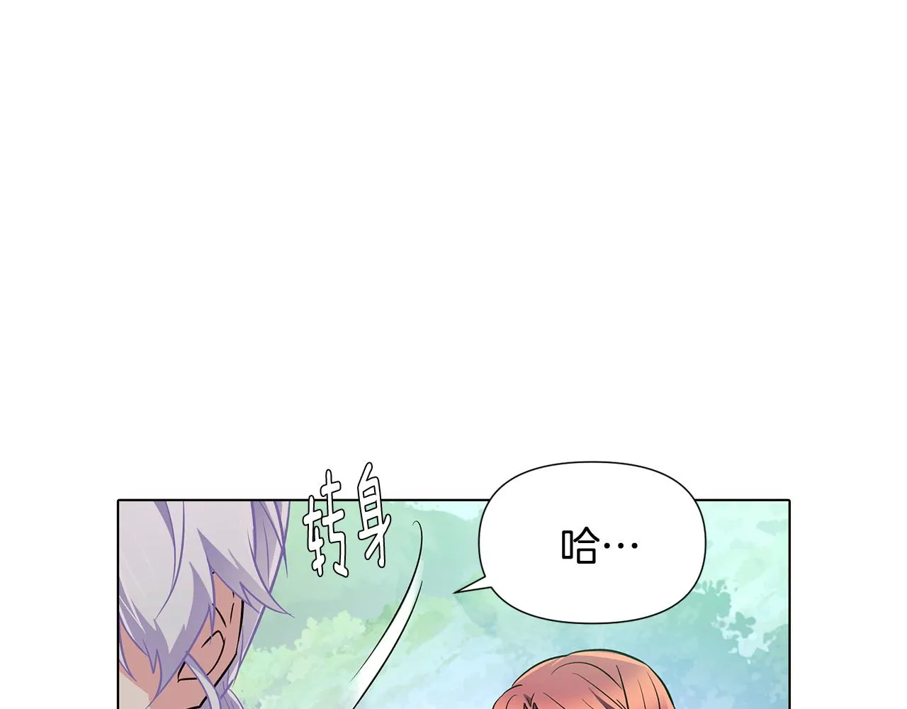 第54话 你是我的宝藏 第35页