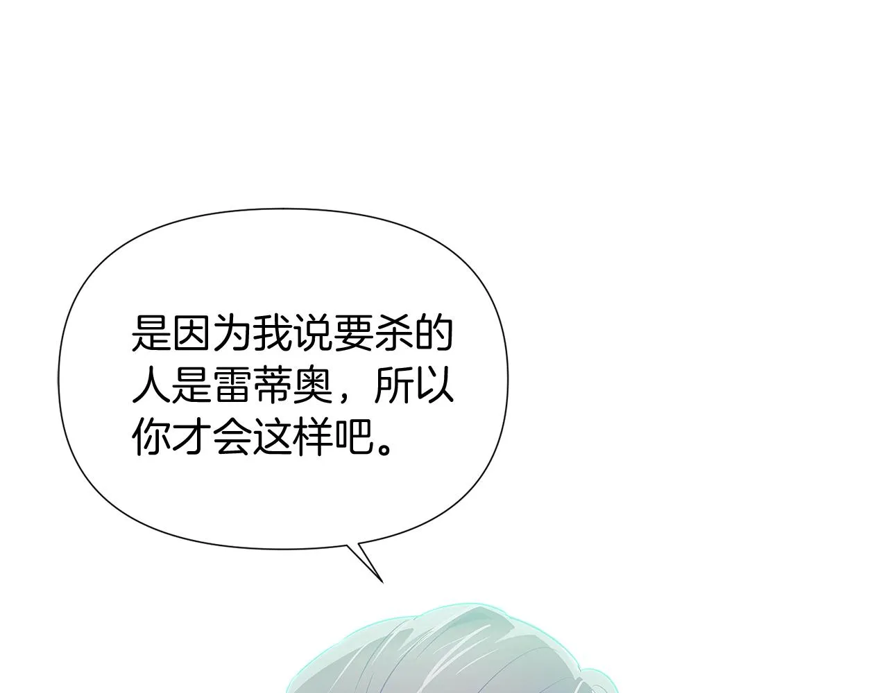 第54话 你是我的宝藏 第38页