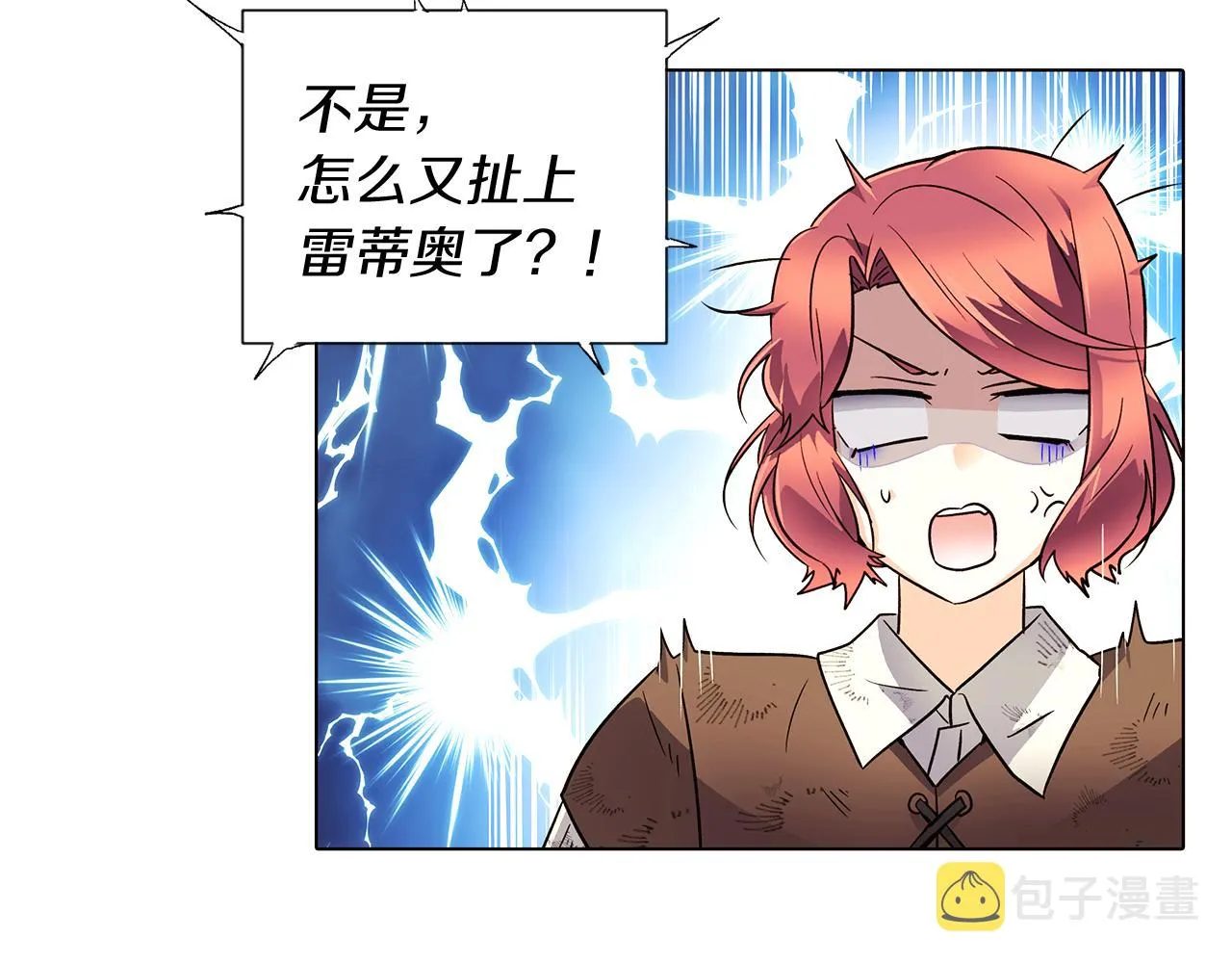第54话 你是我的宝藏 第41页