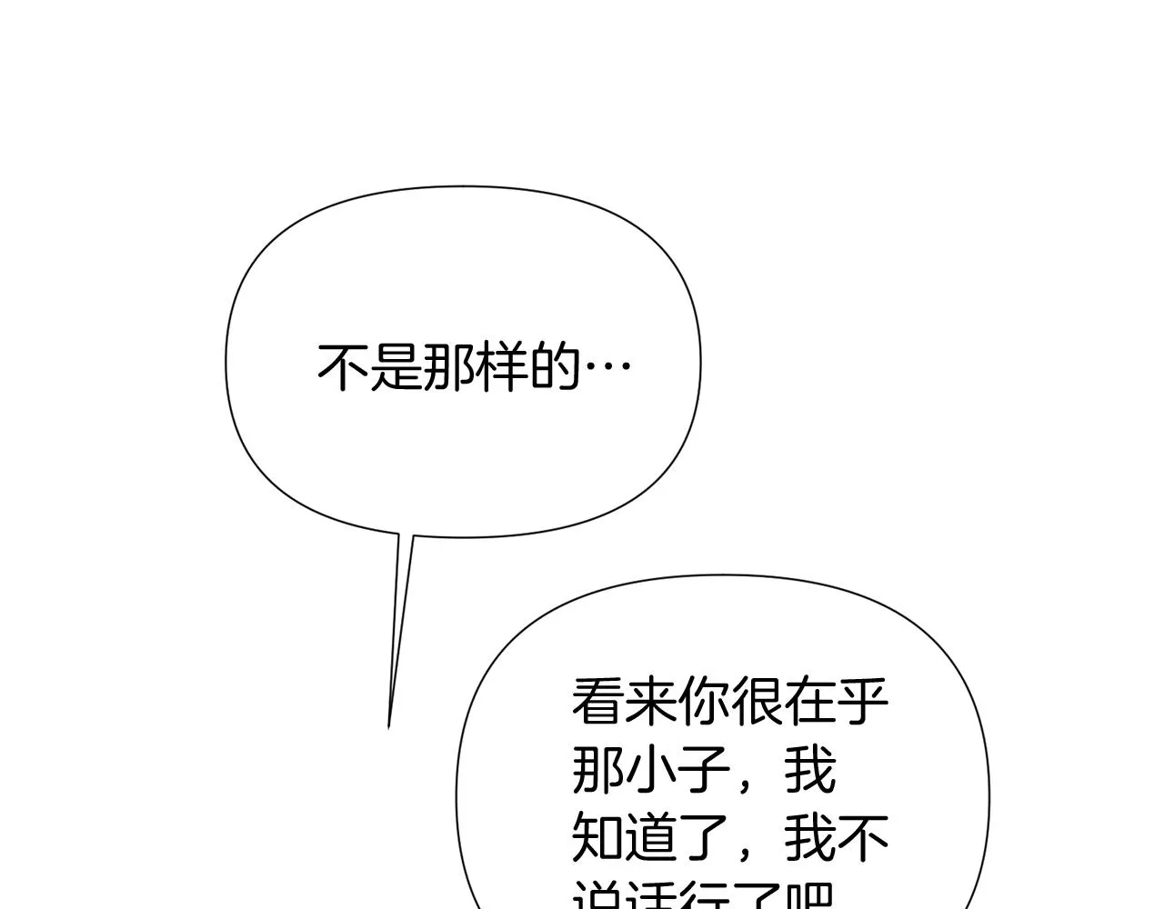 第54话 你是我的宝藏 第43页
