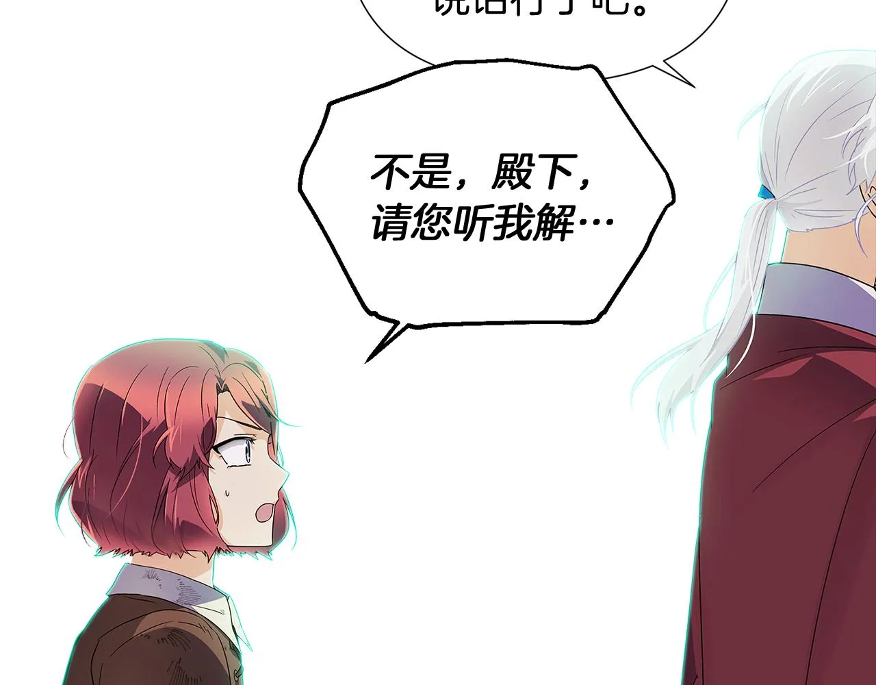 第54话 你是我的宝藏 第44页