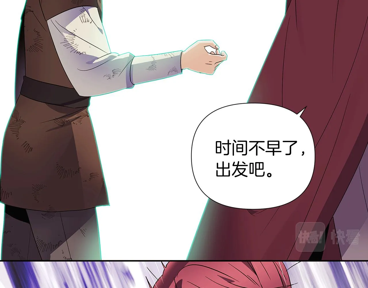 第54话 你是我的宝藏 第45页