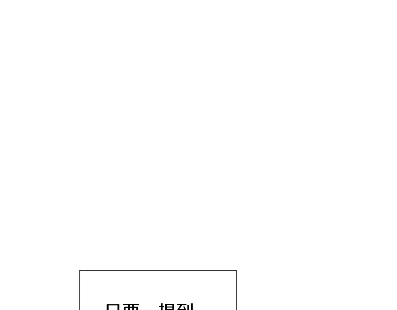 第54话 你是我的宝藏 第47页