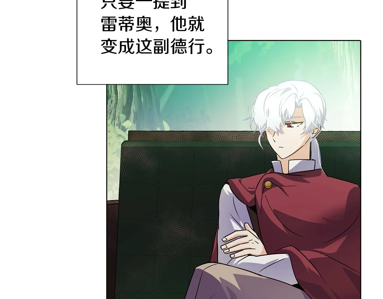 第54话 你是我的宝藏 第48页