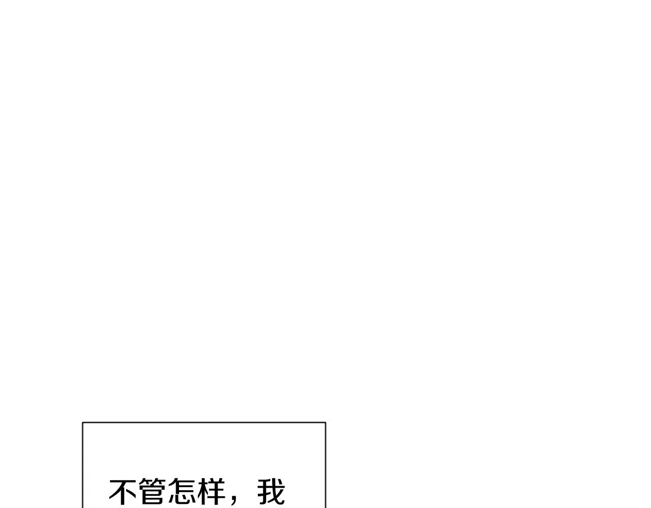第54话 你是我的宝藏 第52页