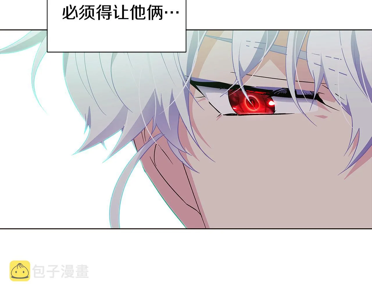 第54话 你是我的宝藏 第53页
