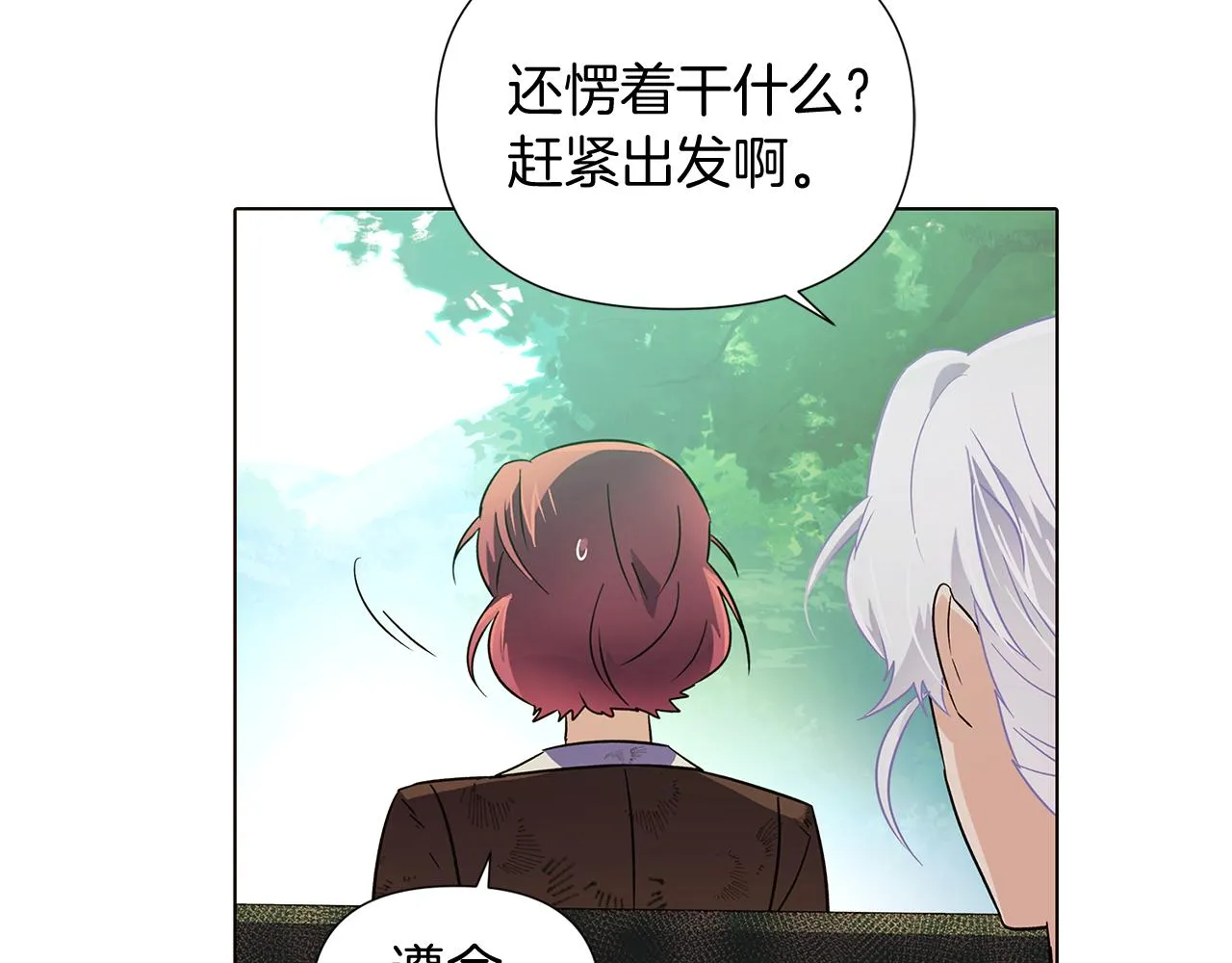 第54话 你是我的宝藏 第58页