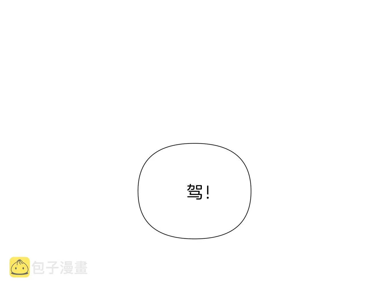 第54话 你是我的宝藏 第60页