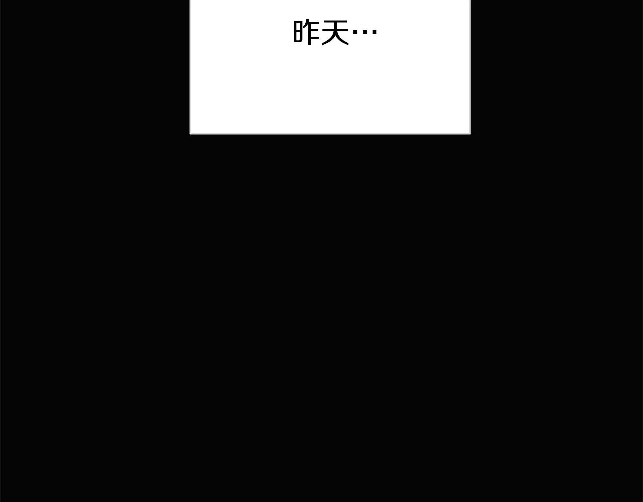 第54话 你是我的宝藏 第72页