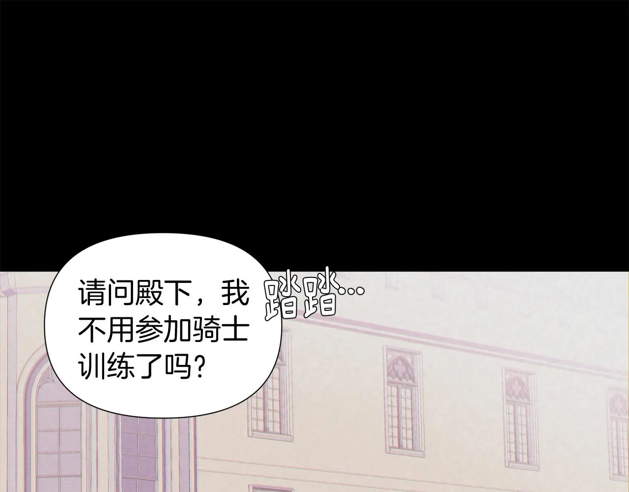第54话 你是我的宝藏 第74页